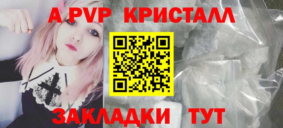 А ПВП Коммунар