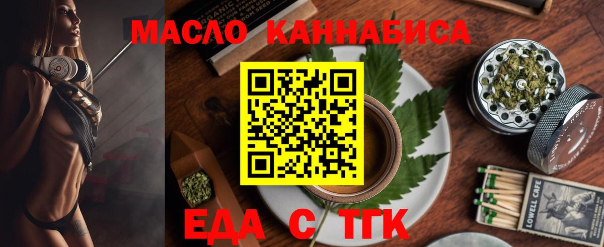 Коммунар  Cannafood марихуана  Вход с VPN 
