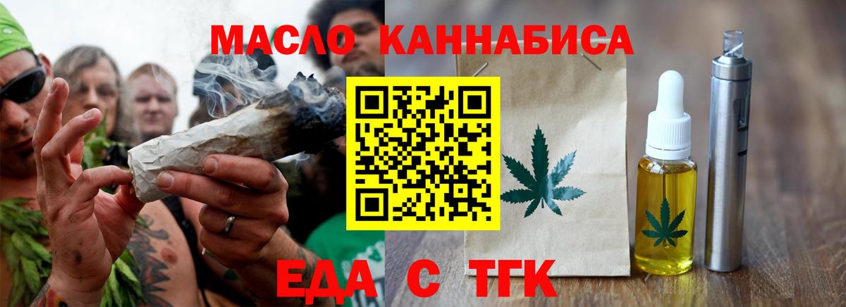Еда ТГК марихуана Коммунар