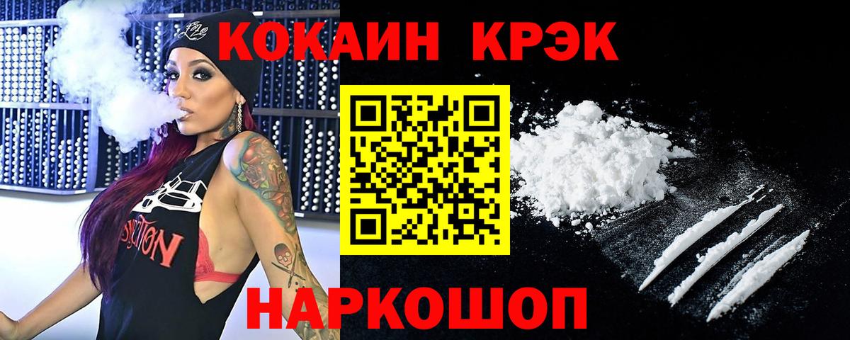 Коммунар  COCAIN Эквадор  Кокаин Columbia  Cocaine  Вход с VPN 