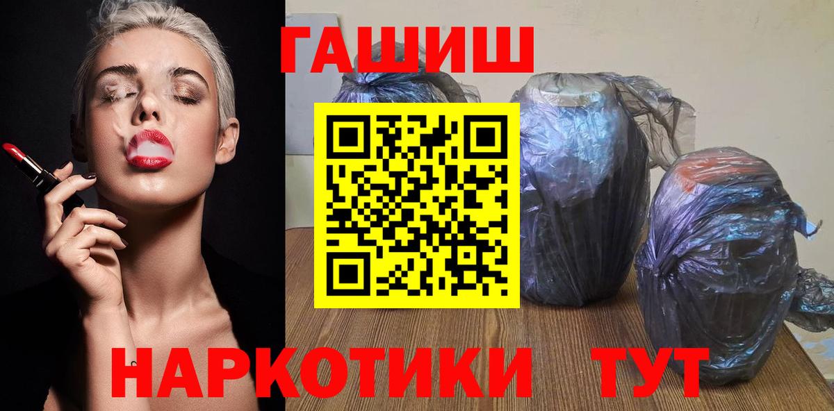Гашиш Premium  ГАШ гашик  Вход с VPN  Коммунар 