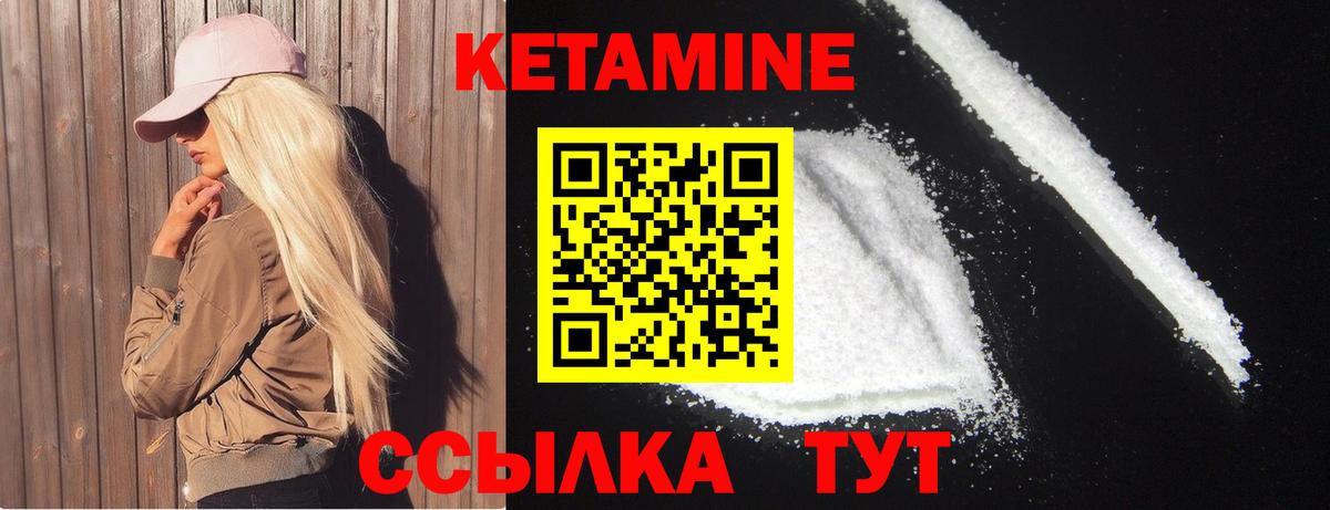 нарко площадка клад  Вход с VPN  Коммунар  КЕТАМИН VHQ 