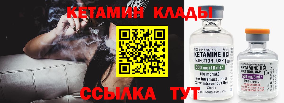 Кетамин VHQ Коммунар