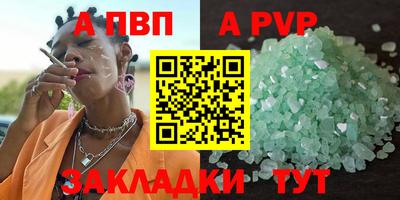 Альфа ПВП Бугуруслан
