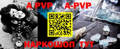 альфа пвп Бузулук