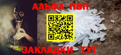 альфа пвп Бузулук
