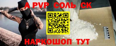 альфа пвп Бузулук