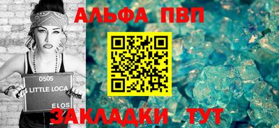 Альфа ПВП Бугуруслан