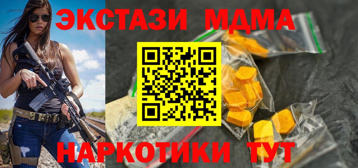 MDMA Molly  Вход с VPN  MDMA crystal  Коммунар 