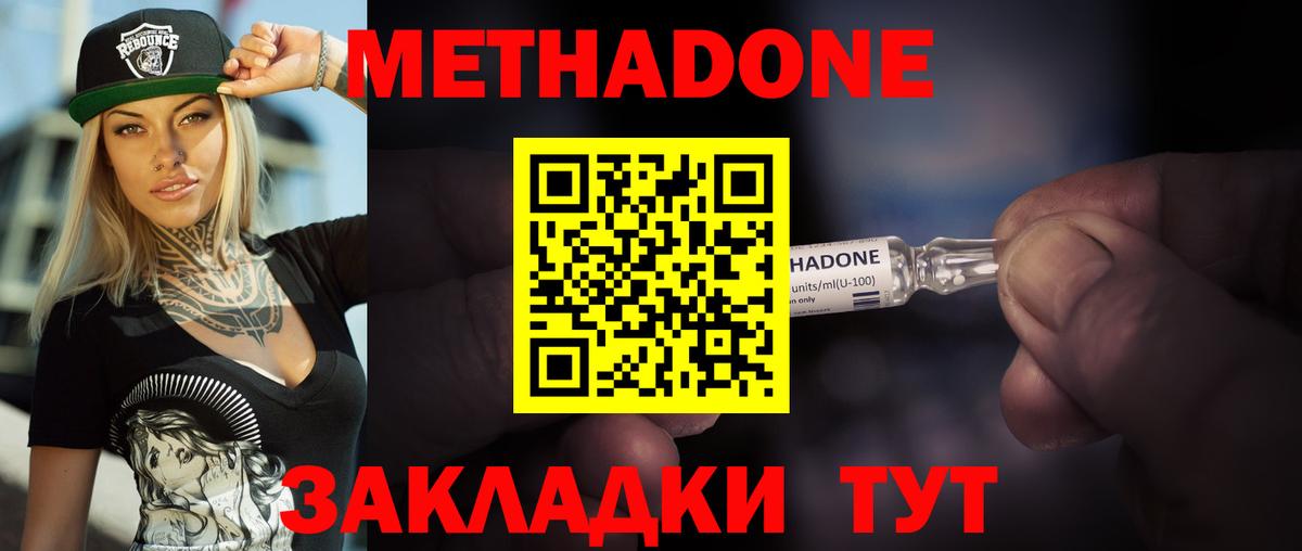 МЕТАДОН VHQ Коммунар