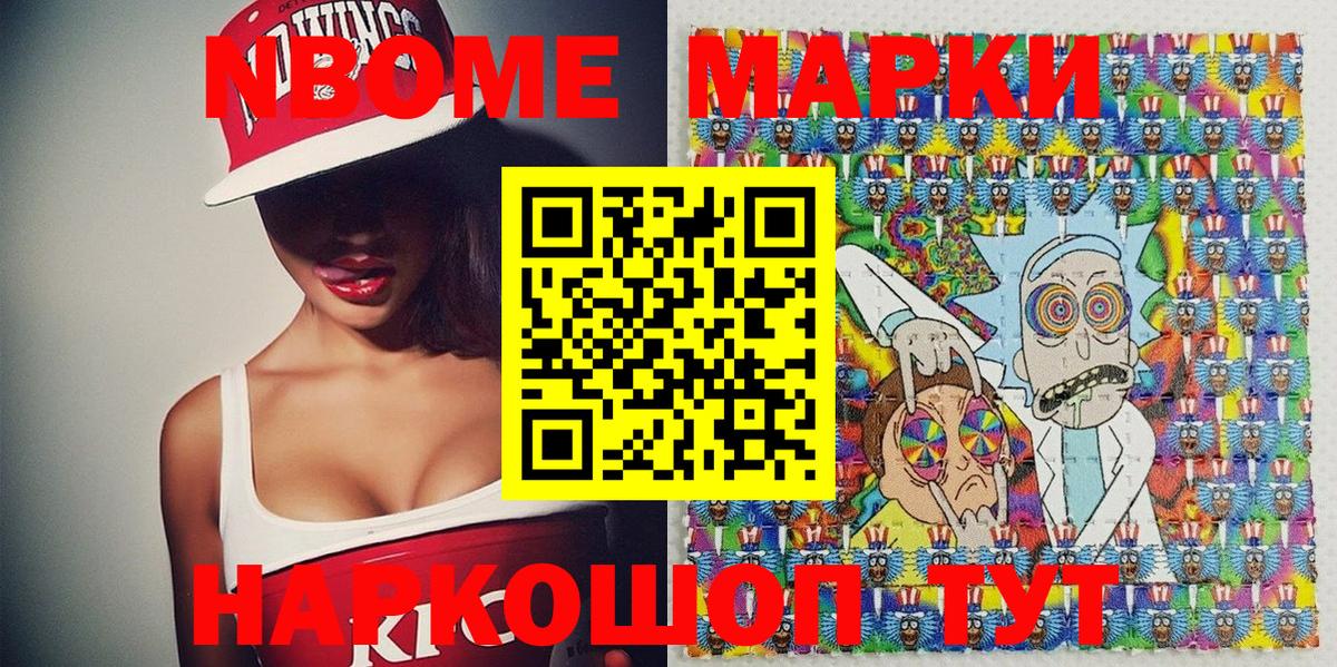 Марки 25I-NBOMe 1500мкг  Марки 25I-NBOMe 1500мкг  Вход с VPN  Коммунар 