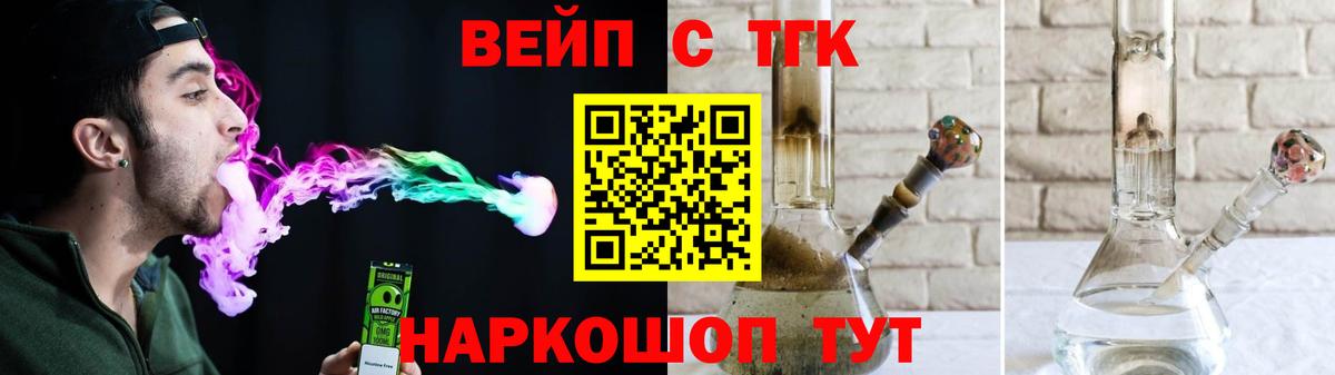 Дистиллят ТГК вейп с тгк Коммунар